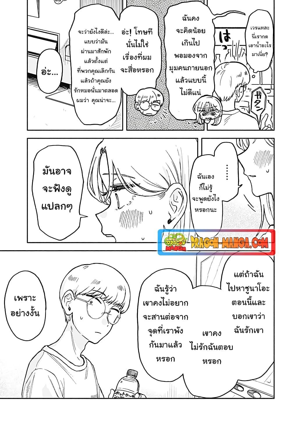 Hope You’re Happy, Lemon ตอนที่ 14 (15)