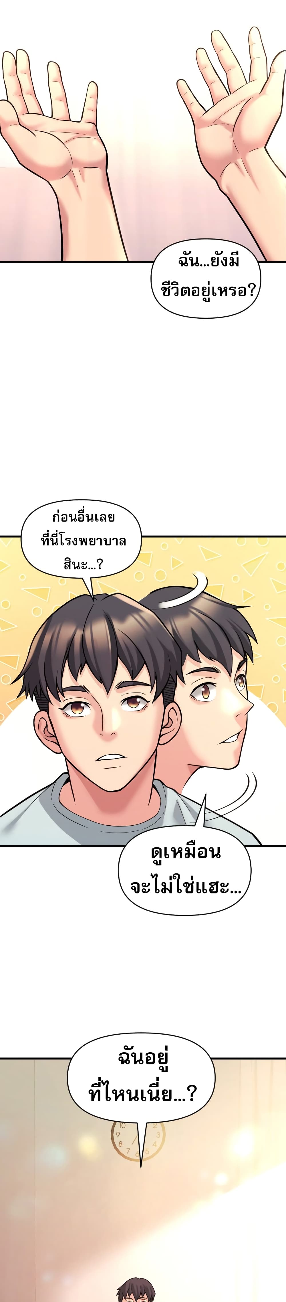 Y13 ตอนที่ 1 (43)