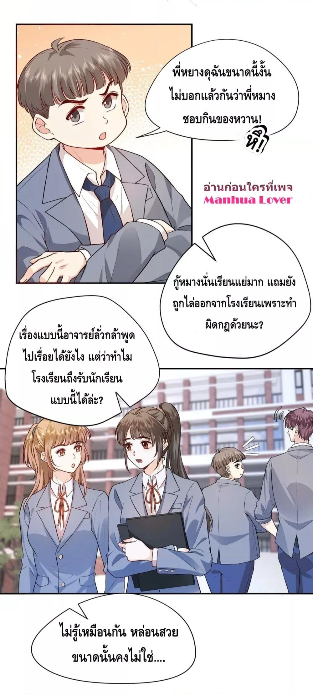 Madam Slaps Her Face Online Everyday ตอนที่ 13 (32)