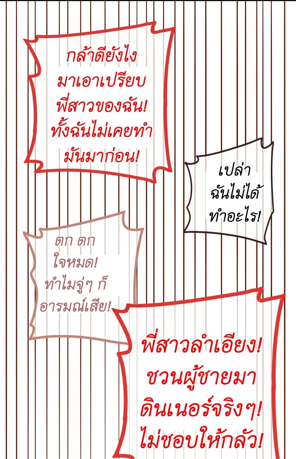 Read Miss, Don’t Livestream It! ตอนที่ 22 (30)