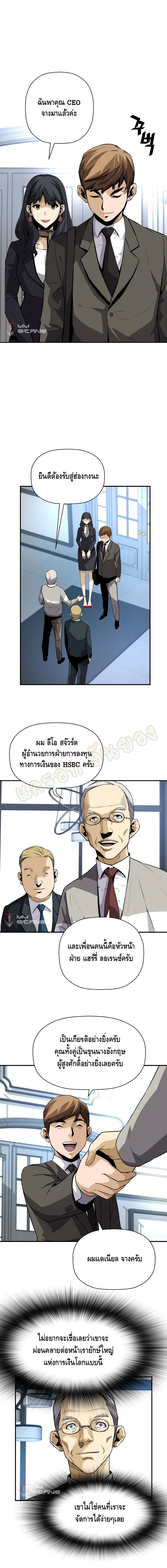 Return of the Legend ตอนที่ 27 (5)