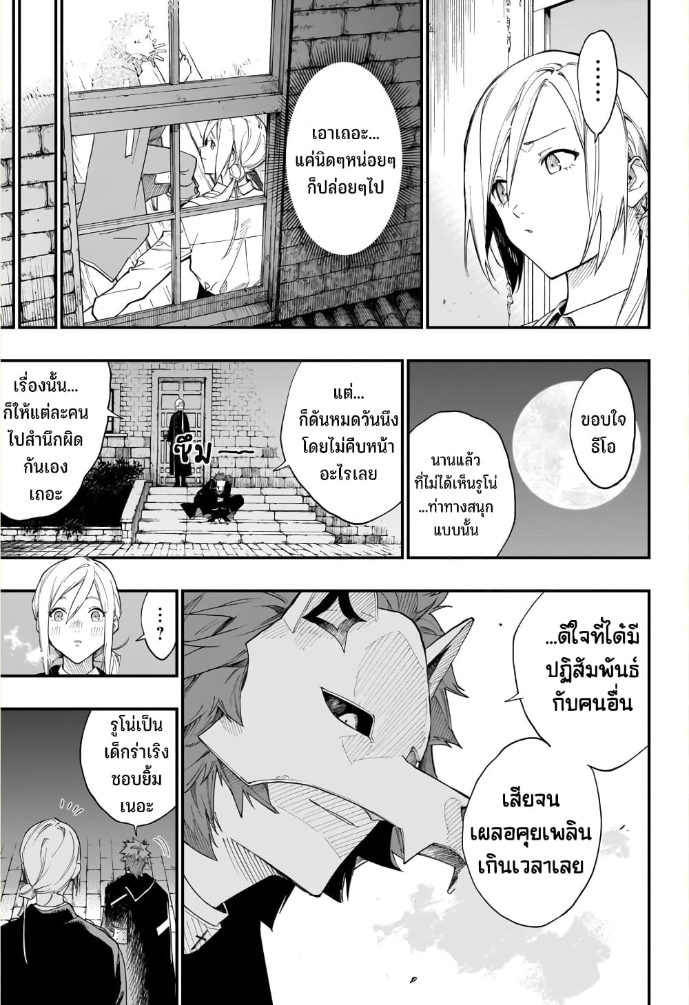 Kamen Kitan THEO ตอนที่ 1 (20)