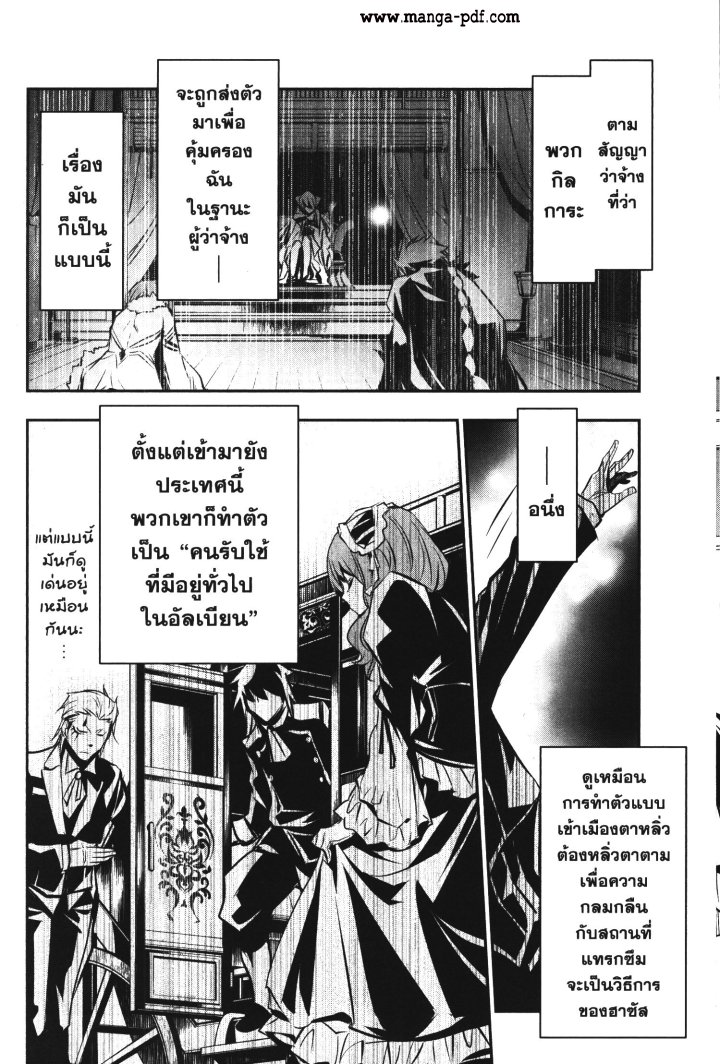 Shinju no Nectar 31 (14)