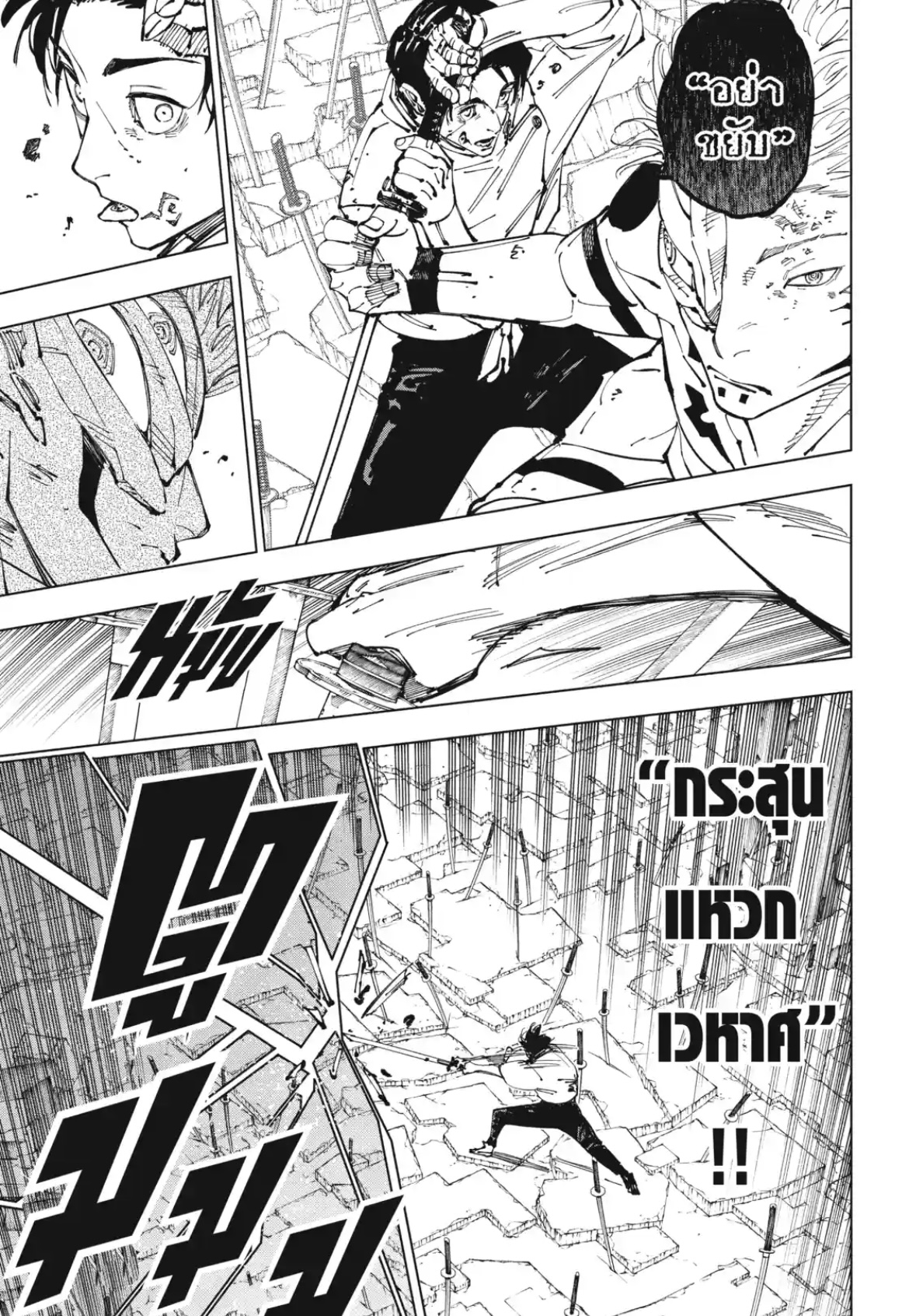 Jujutsu Kaisen250 (9)