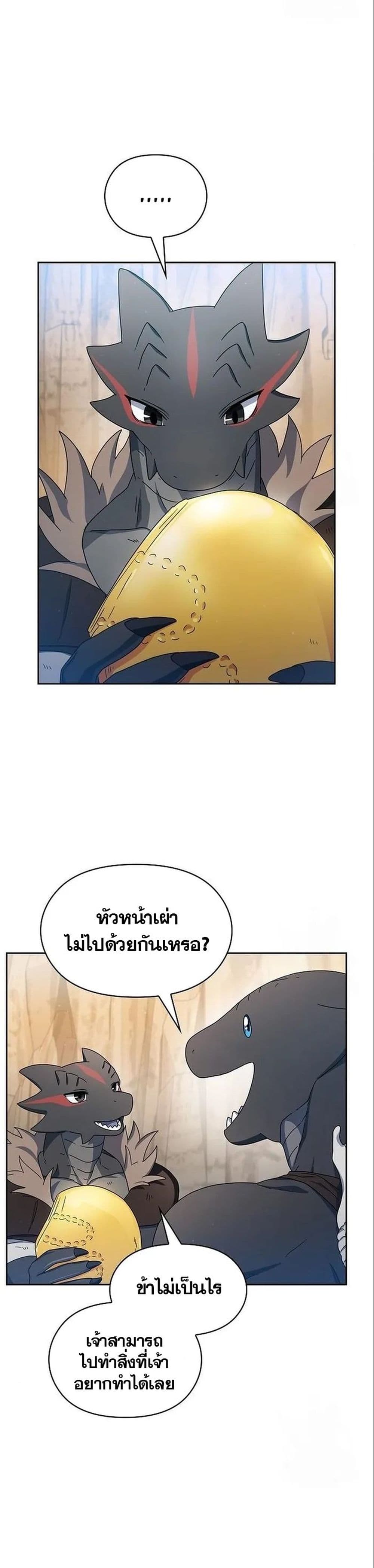 The Nebula’s Civilization ตอนที่ 13 (18)