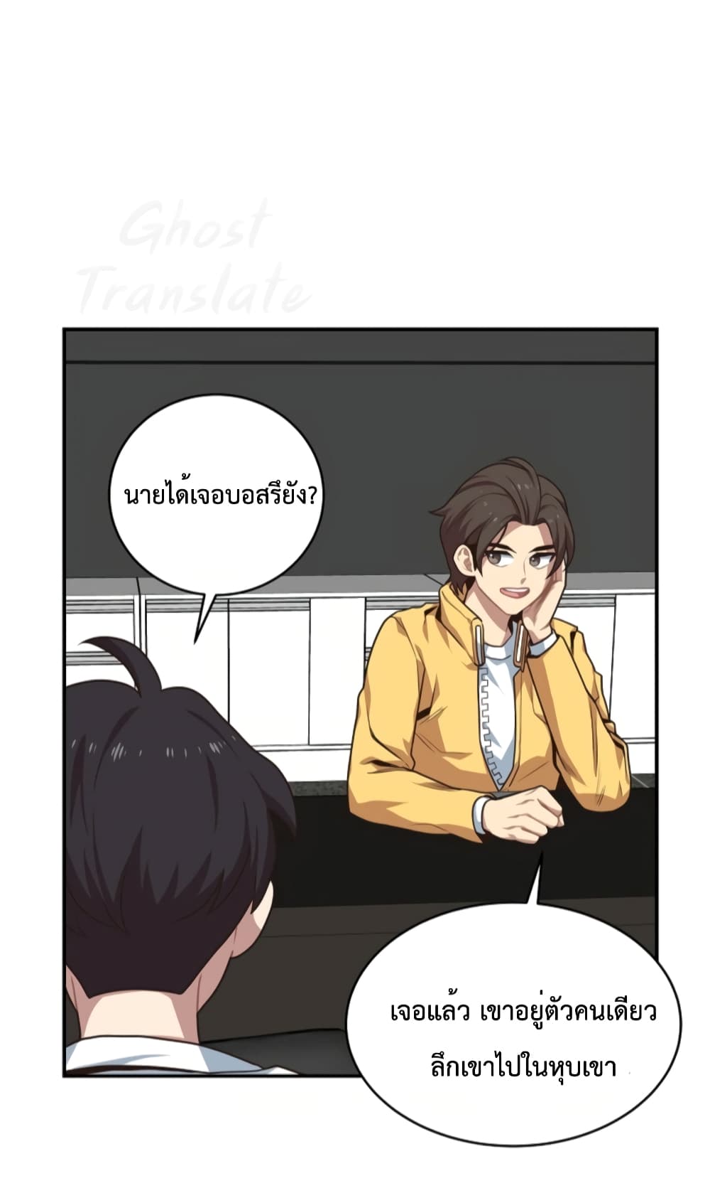 One in Seven Billion Irregular ตอนที่ 11 (12)