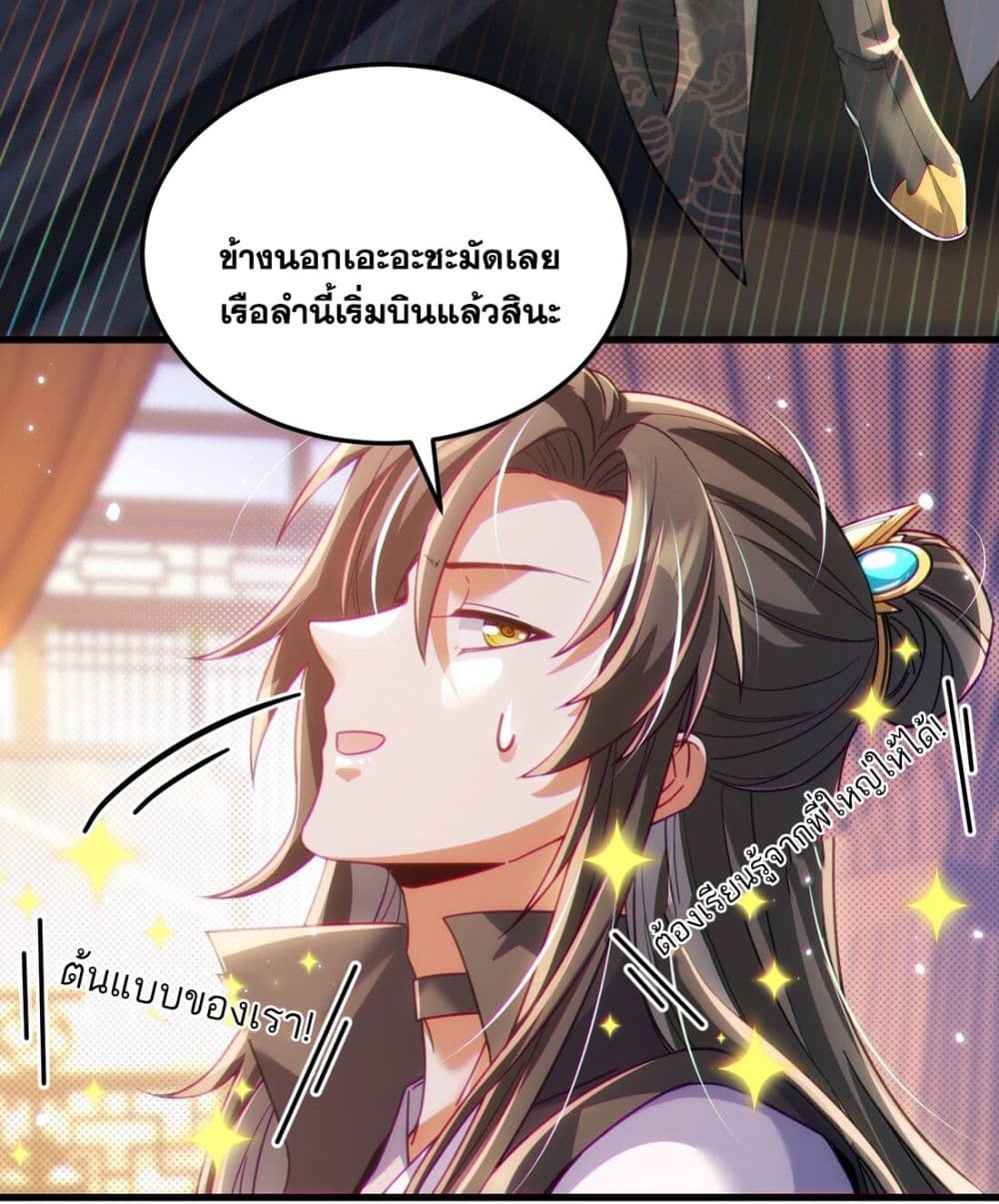 Fairy, wait a moment! Please listen to my argument ตอนที่ 10 (24)