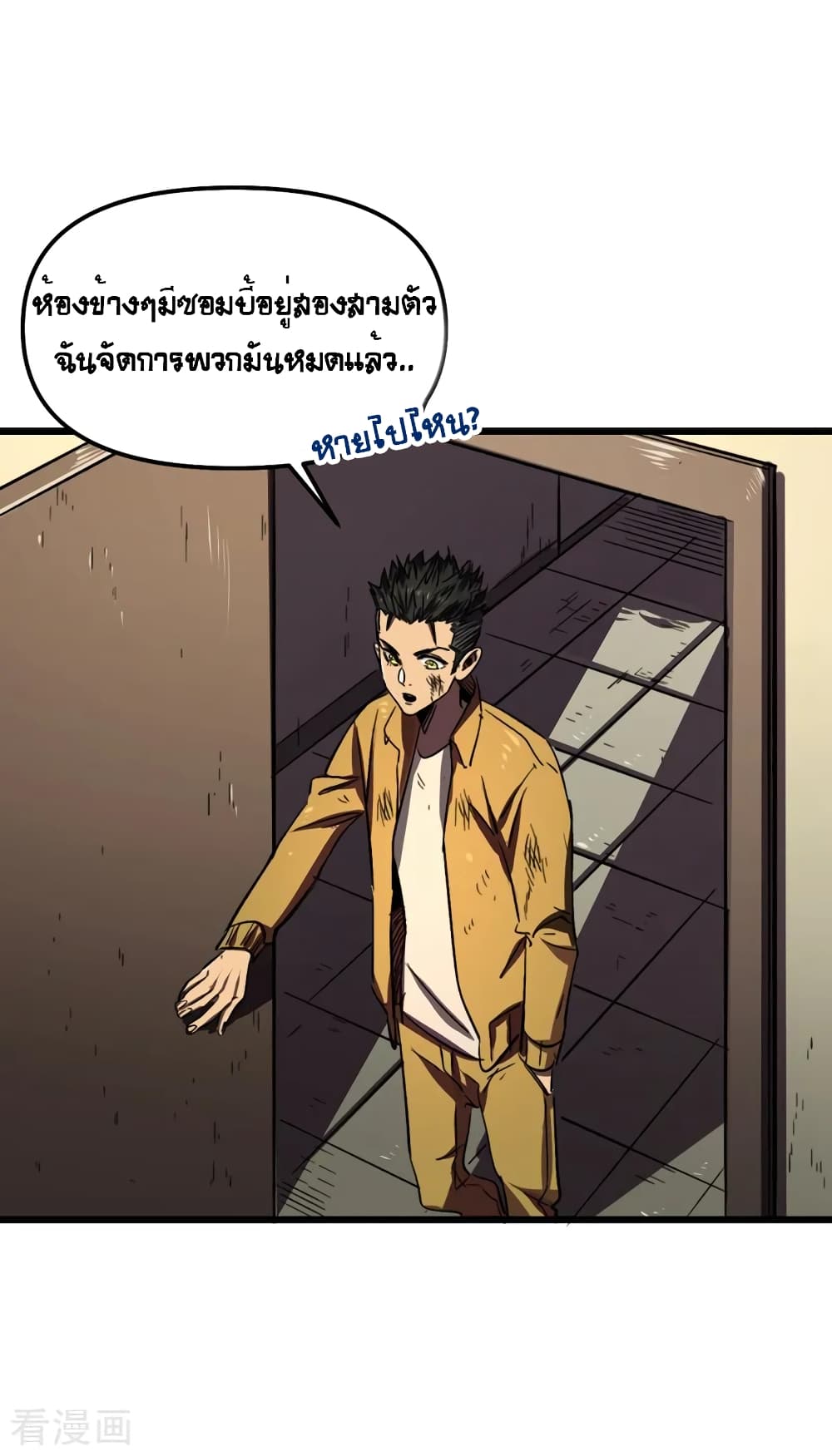 The Last Hero ตอนที่ 5 (22)