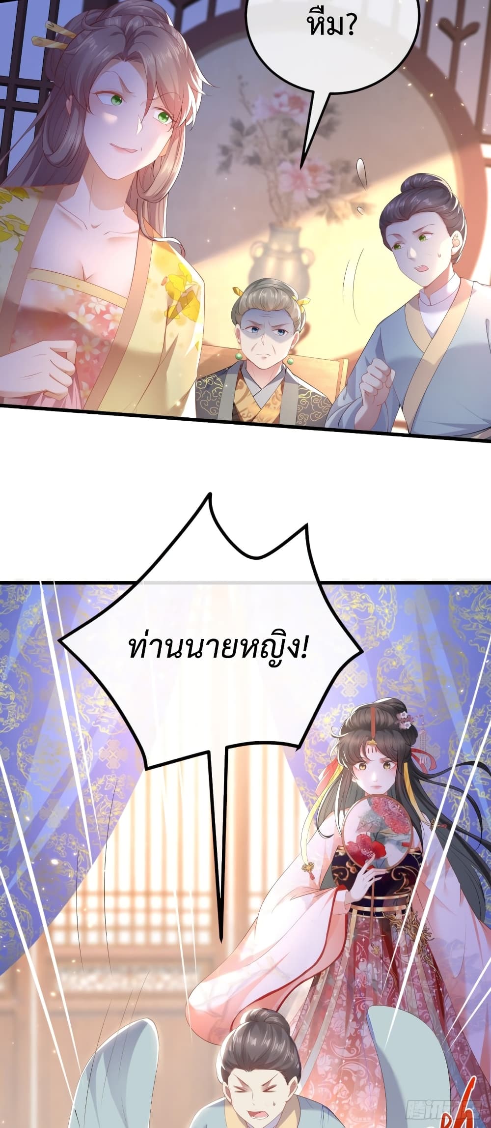 Return of the Eldest Daughter’s Revenge ตอนที่ 1 (48)