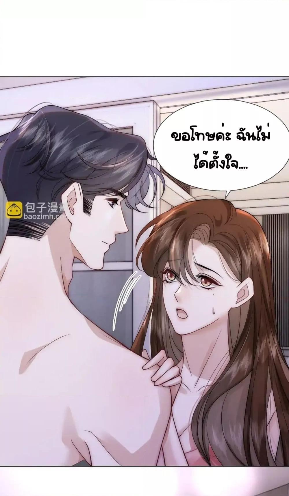 Married Overnight ตอนที่ 11 (2)