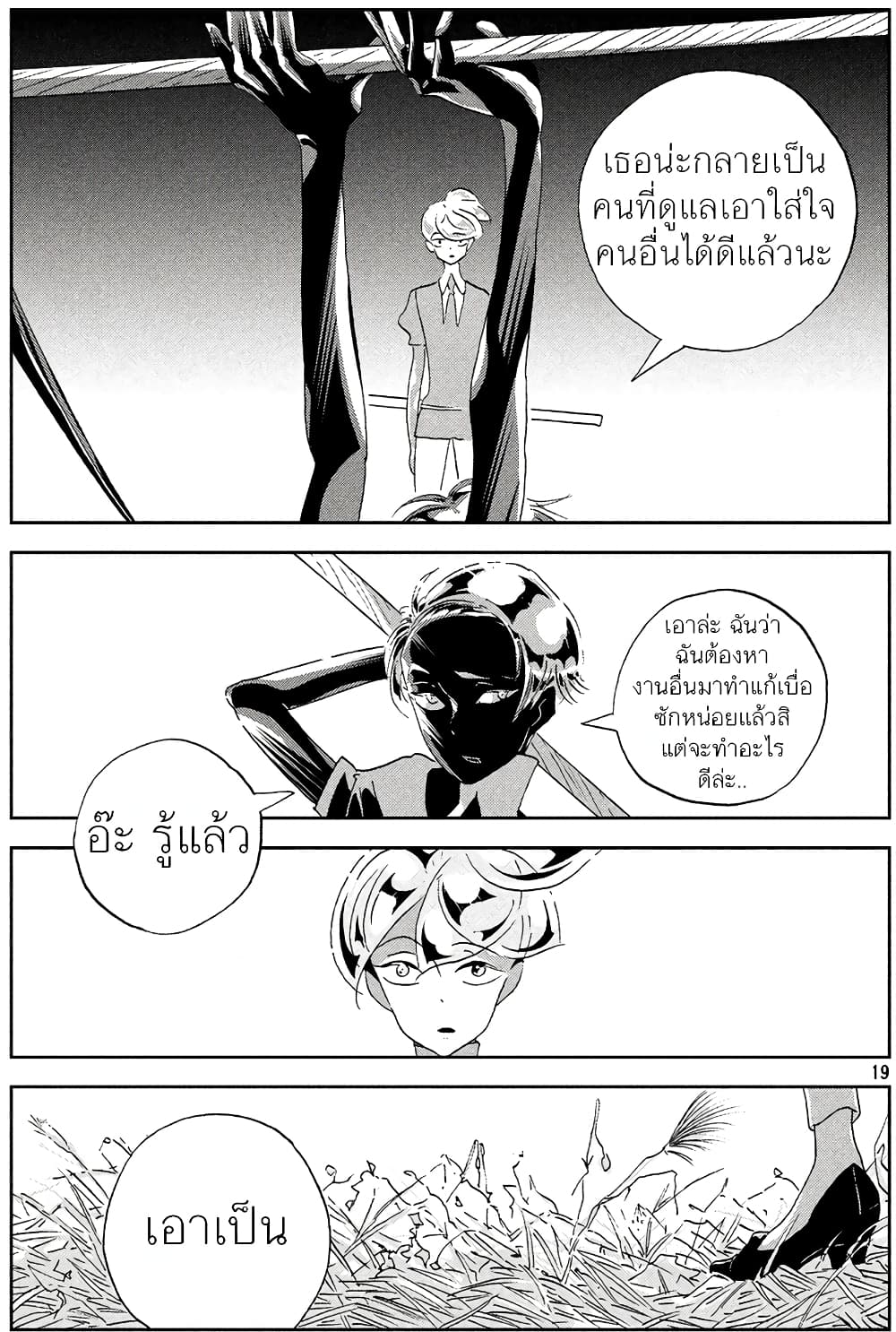 Houseki no Kuni ตอนที่ 40 (19)