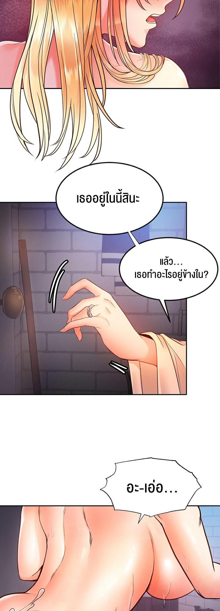 อ่านโดจิน เรื่อง Revenge By Harem 6 43