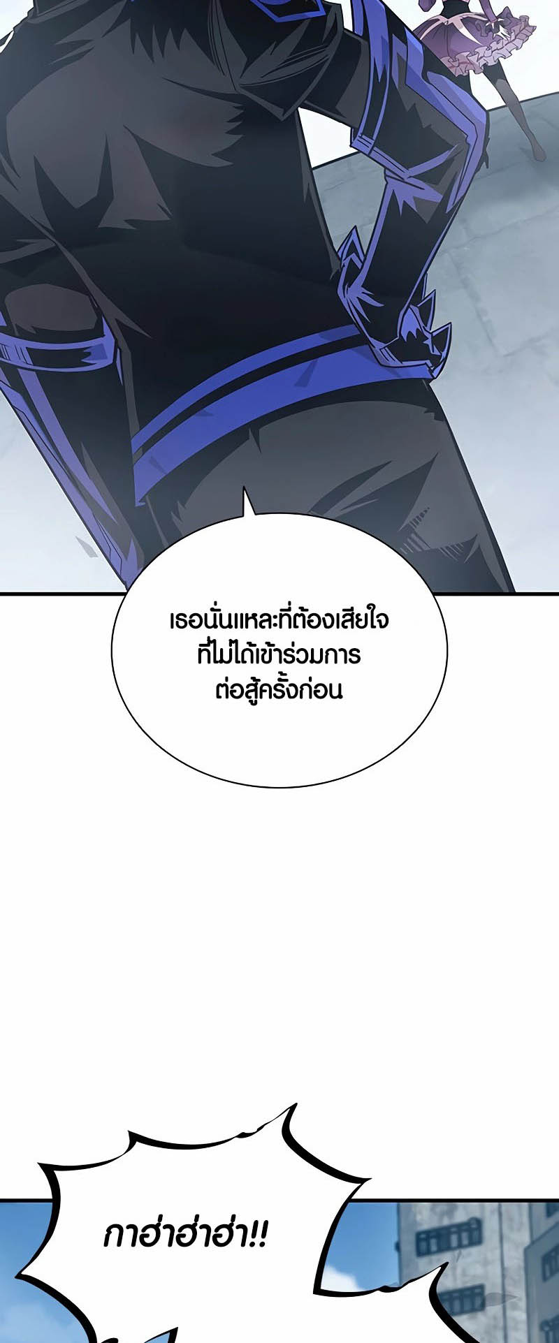 อ่านมันฮวา เรื่อง Villain To Kill 133 34