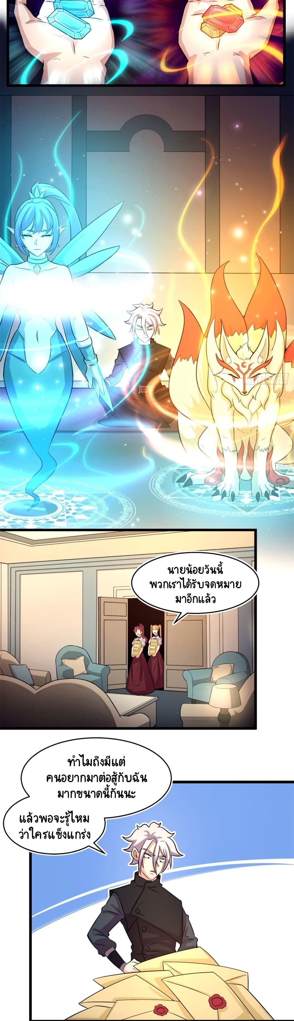 The Charm of Soul Pets ตอนที่ 54 (2)