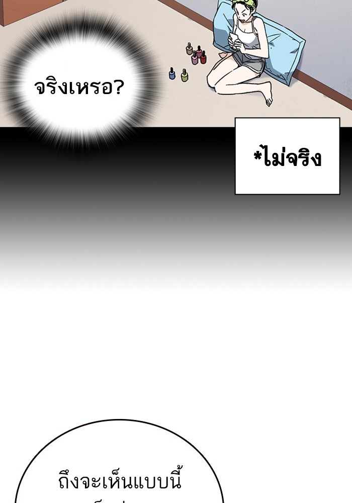 study group ตอนที่ 204 (59)