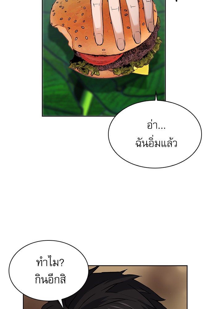 Seoul Station Druid ตอนที่29 (116)