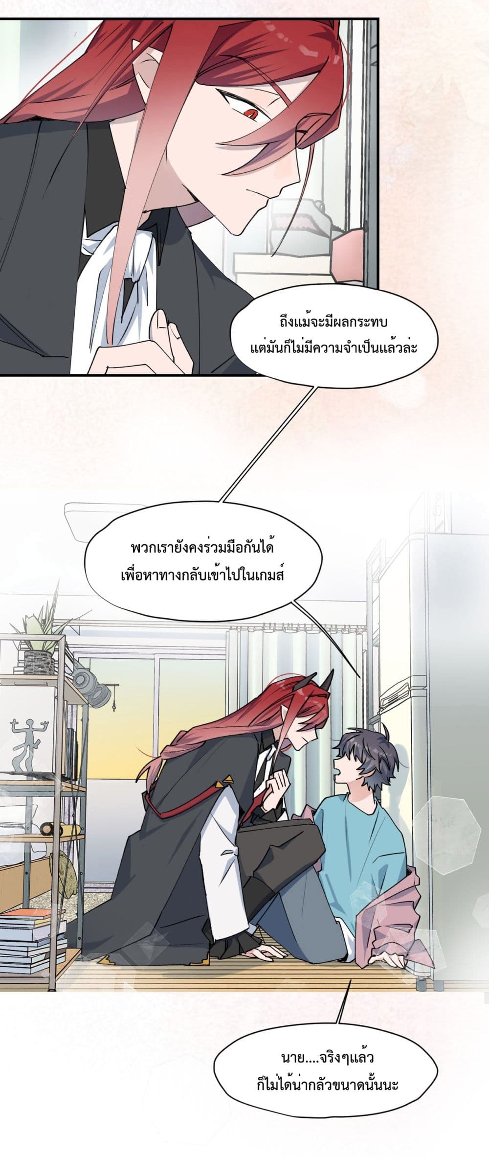 Lord Demon King Always Teases Me ตอนที่ 8 (31)