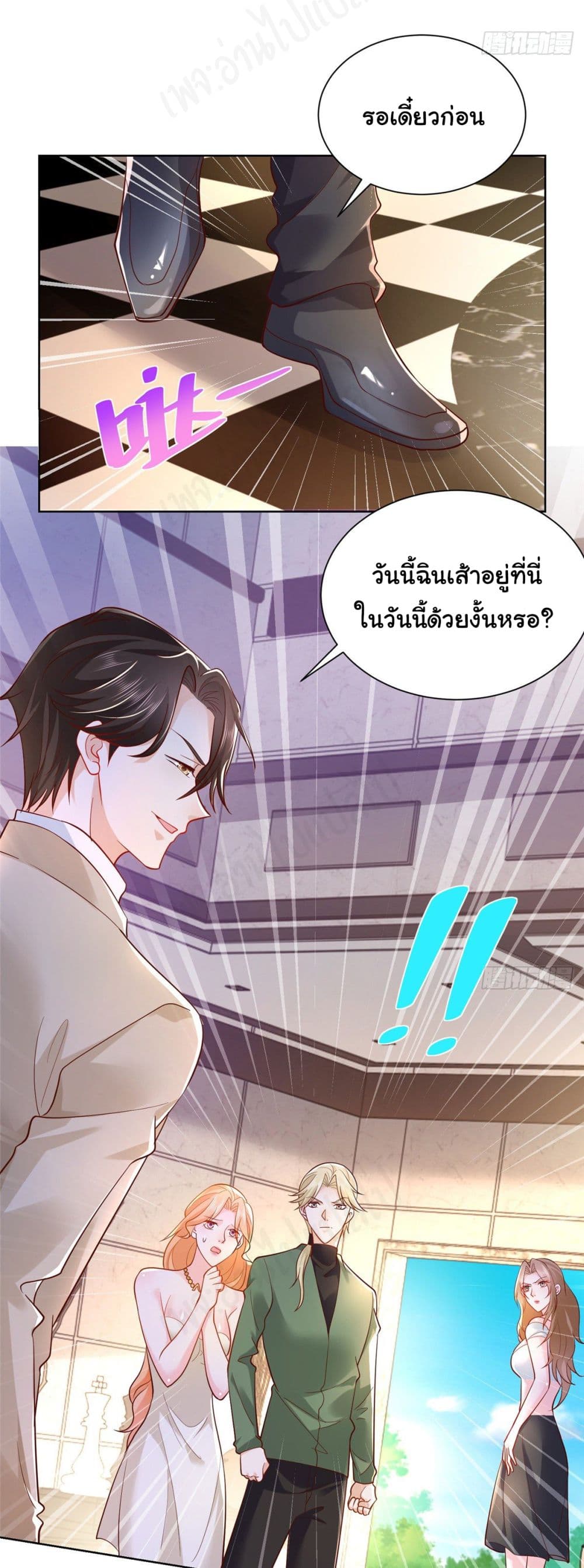 I Randomly Have a New Career Every Week ตอนที่ 30 (15)