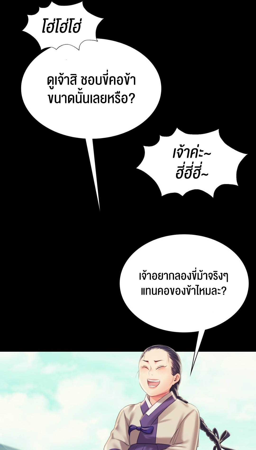 อ่านโดจิน เรื่อง Madam 97 55