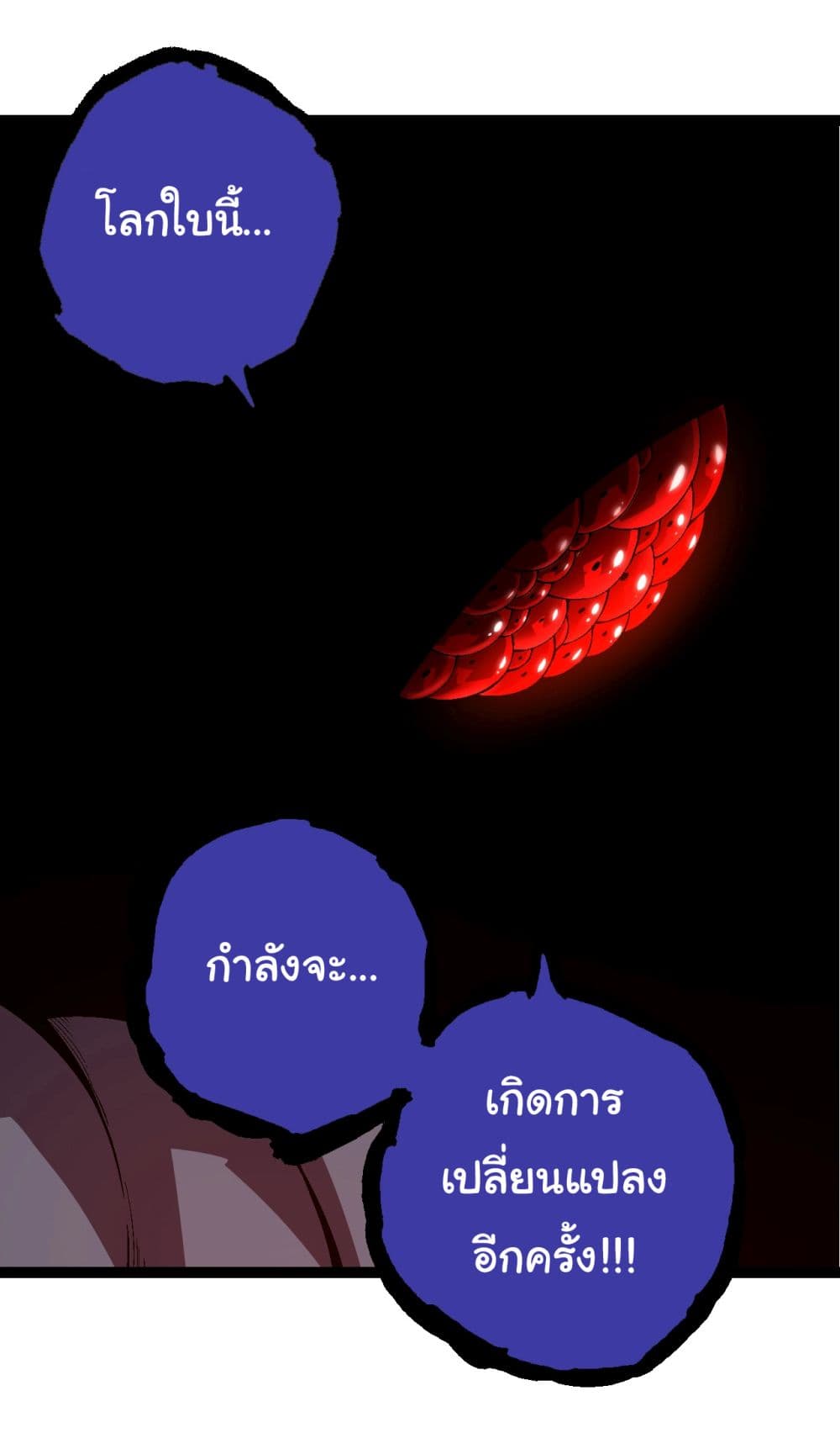 Evolution from the Big Tree ตอนที่ 168 (43)