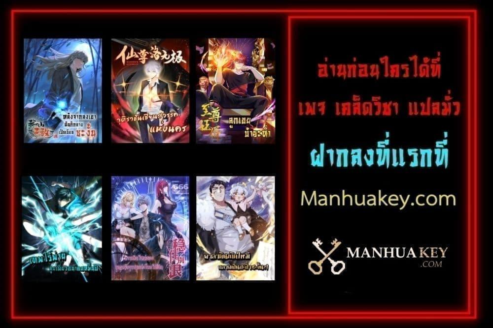 City’s Strongest God of Warตอนที่ 50 (42)