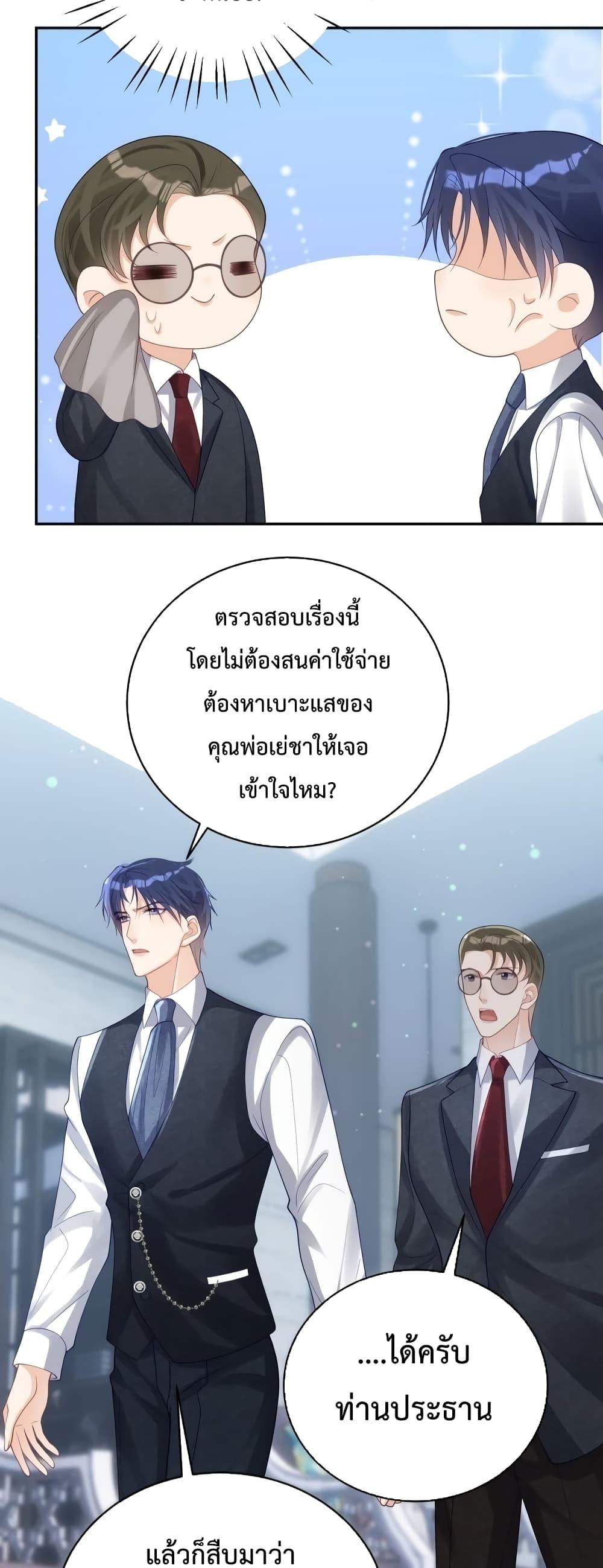 Sudden Baby – ปะป๊ากระทันหัน ตอนที่ 44 (19)