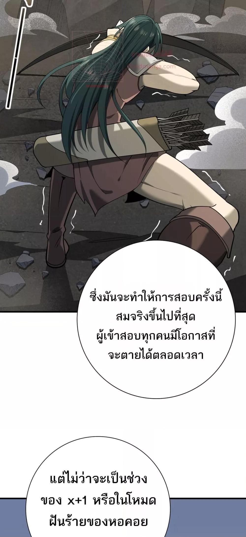 I am Drako Majstor ตอนที่ 15 (50)