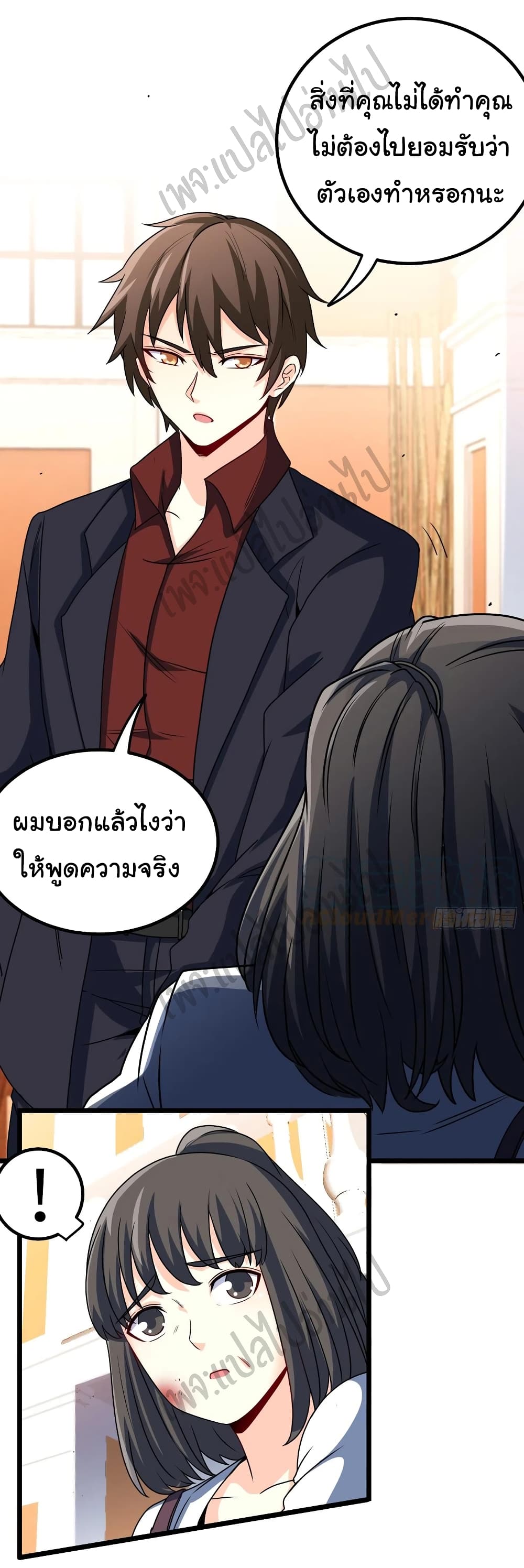 I am Han Sanqian ตอนที่ 56 (9)