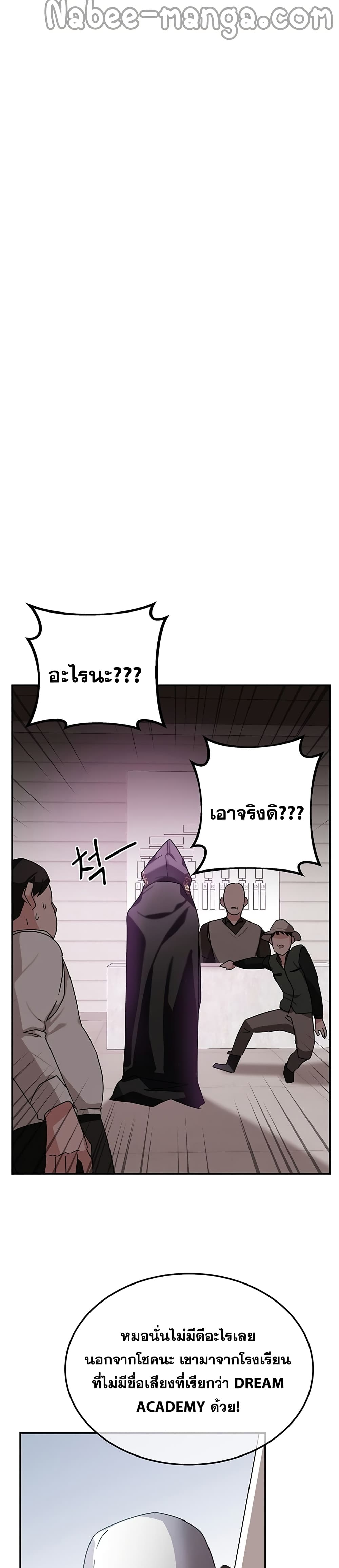 Transcension Academy ตอนที่ 9 (19)