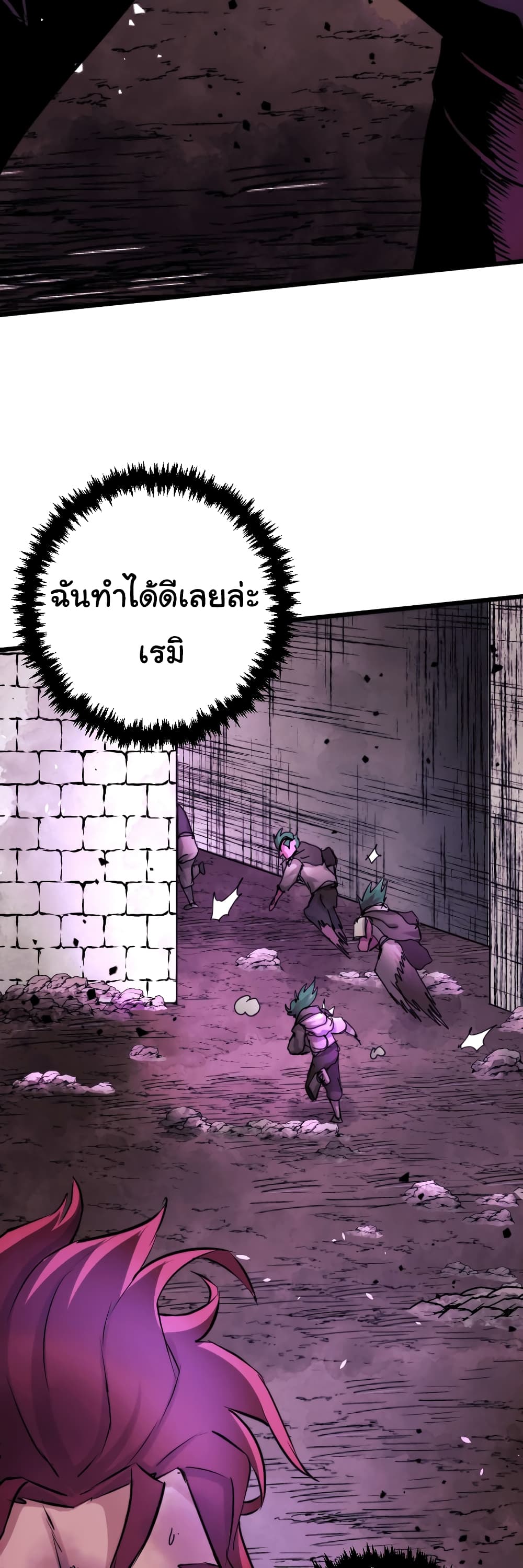 DevilUp ตอนที่ 8 (55)