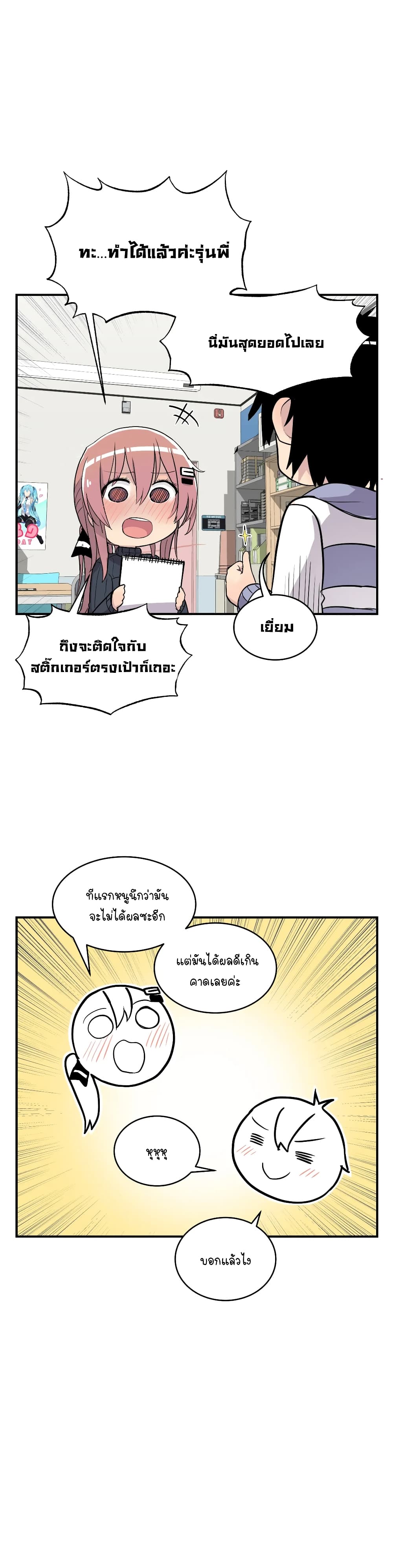 Erotic Manga Club ตอนที่ 16 (37)