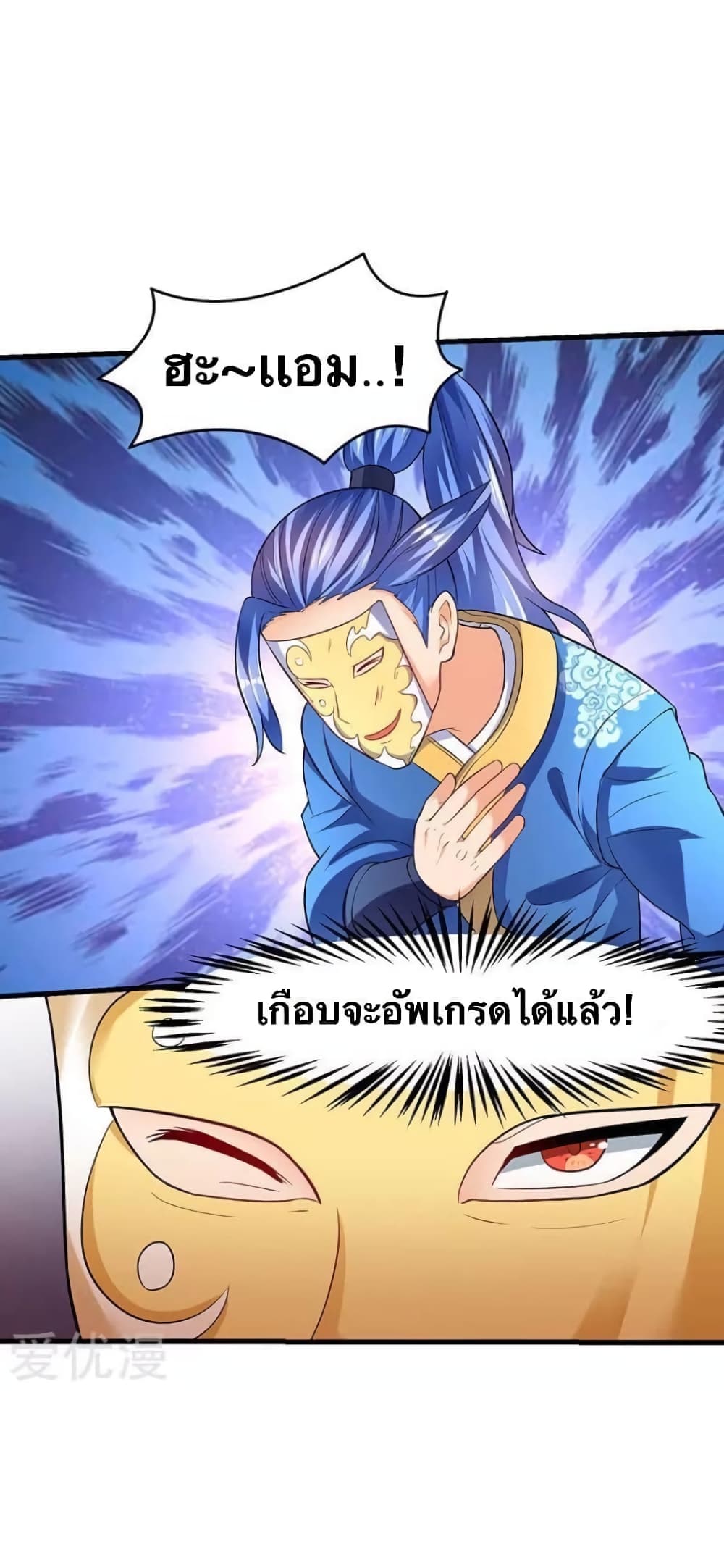 Strongest Leveling ตอนที่ 27 (17)