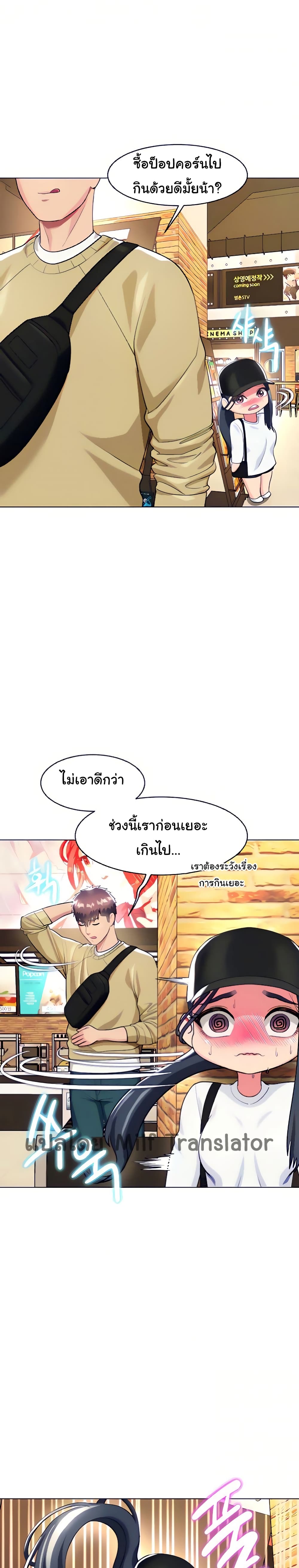 A Different Class ตอนที่ 18 (25)