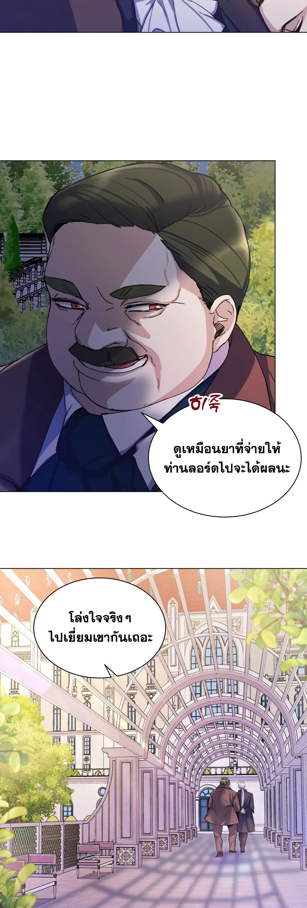 Overbearing Tyrant ตอนที่ 2 (36)