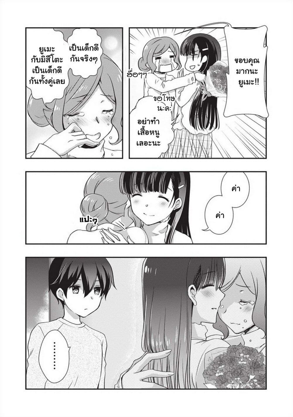 Mamahaha no Tsurego ga Moto Kanodatta 24 (31)