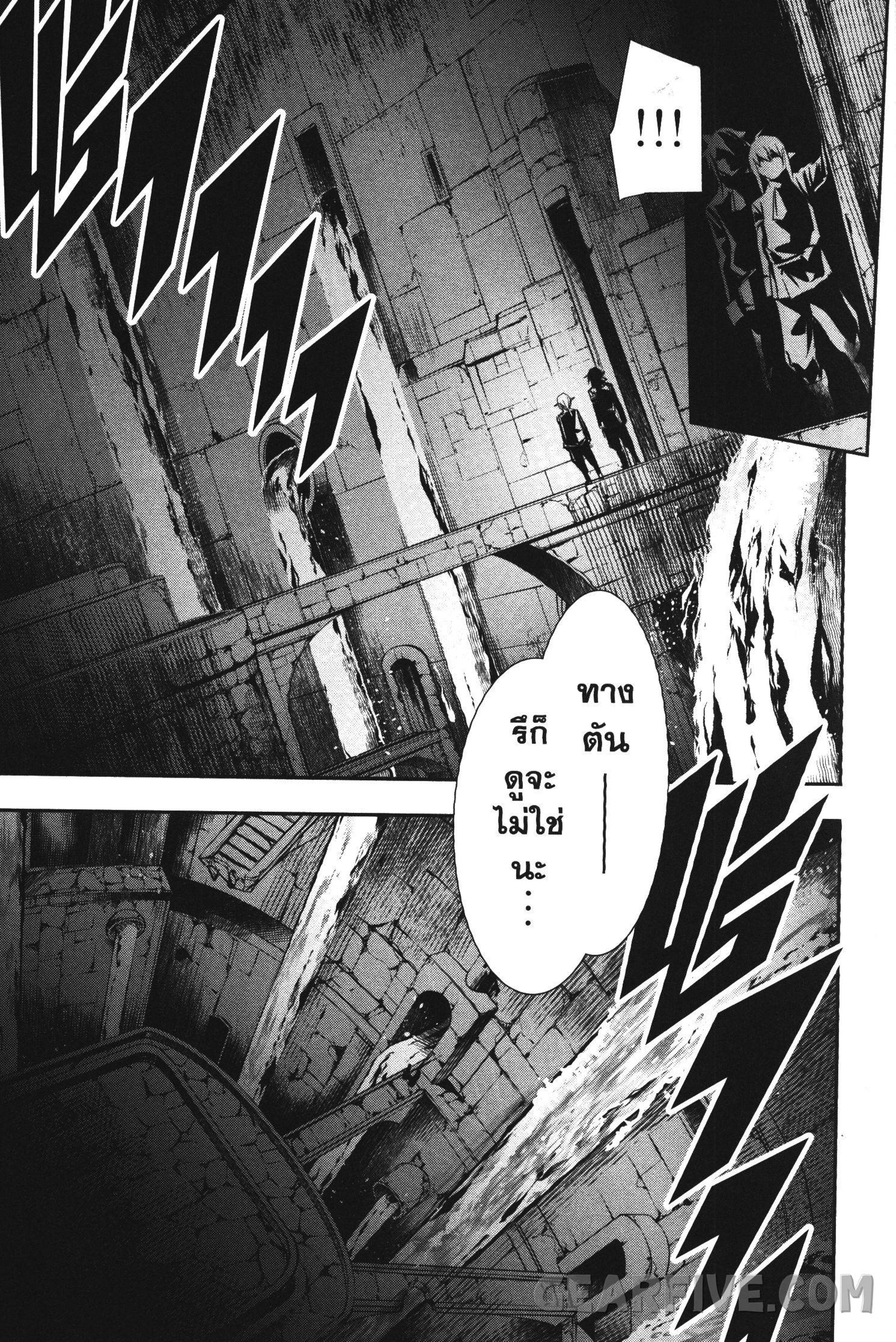 Shinju no Nectar 34 (41)