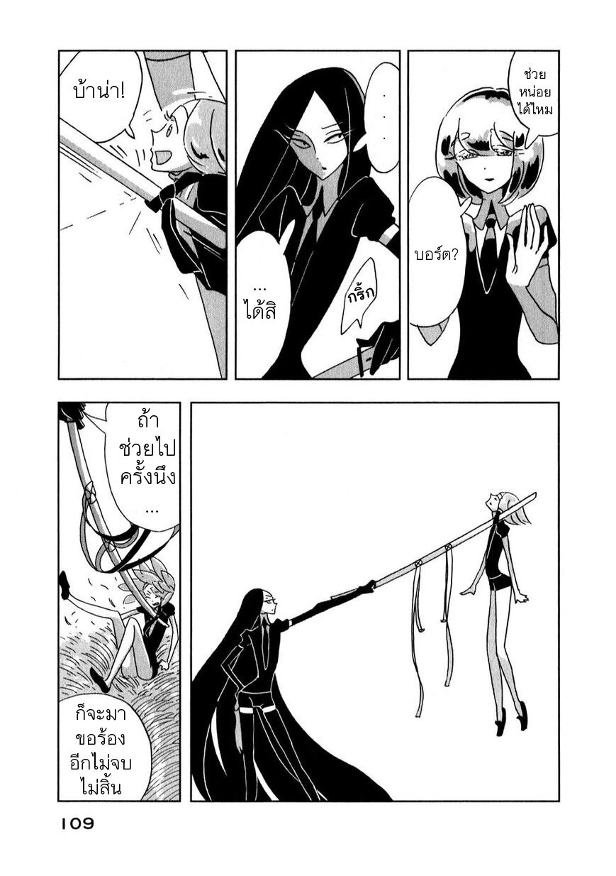 Houseki no Kuni ตอนที่ 3 (33)