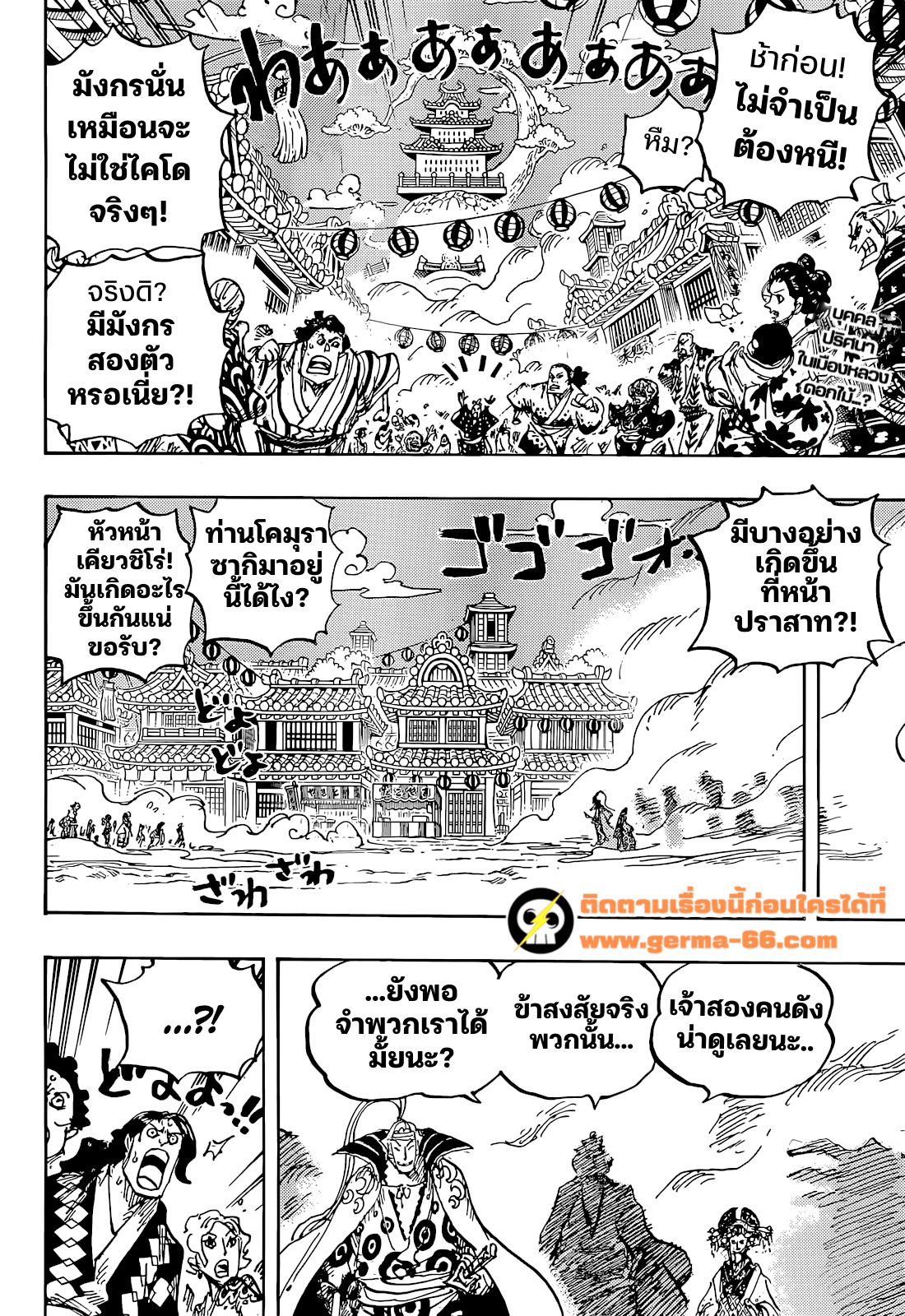 One Piece 1051 02