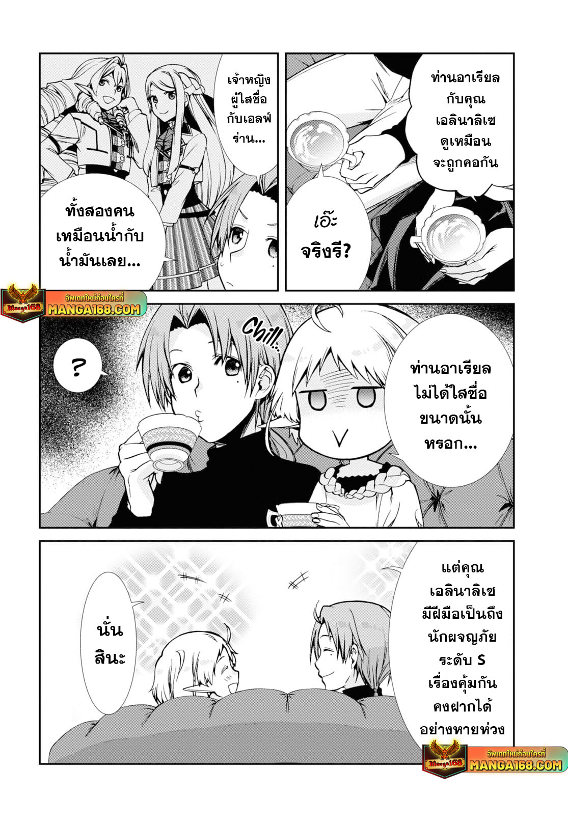 mushoku tensei83 (14)