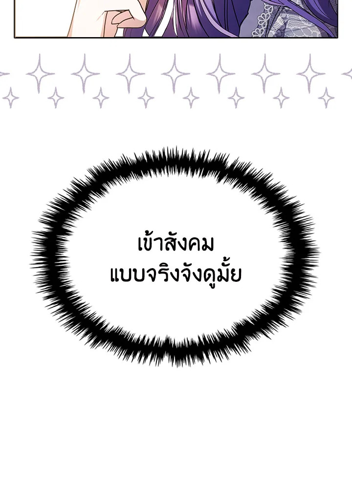 เมื่อนางเอกเล่นชู้กับคู่หมั้นฉัน 6 38