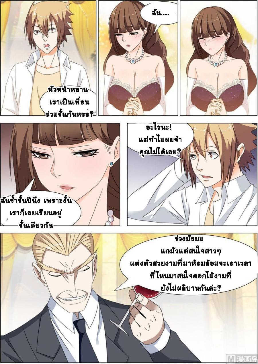 Bodyguard Of The Goddess ตอนที่ 12 (5)