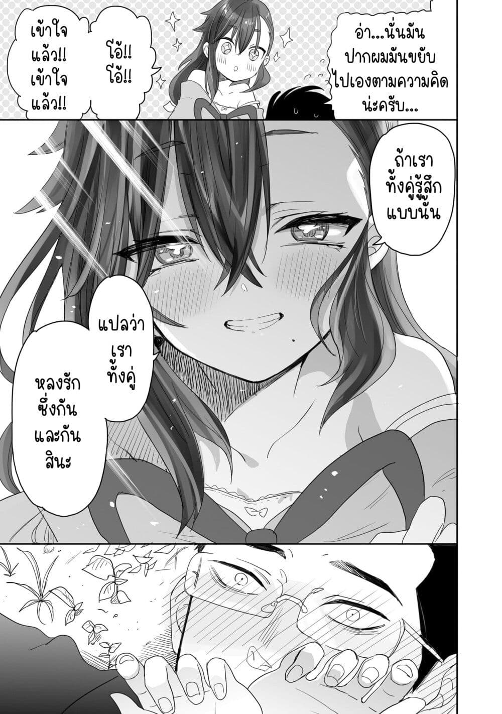 Aekanaru ตอนที่ 1 (41)