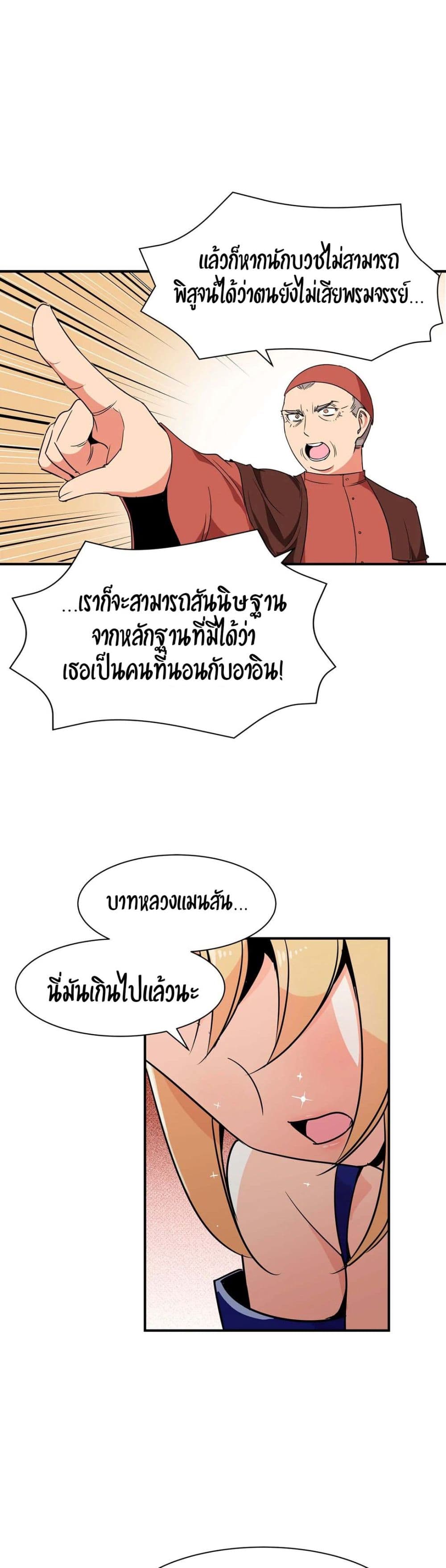 Rise and Shine, Hero! ตอนที่ 9 (22)