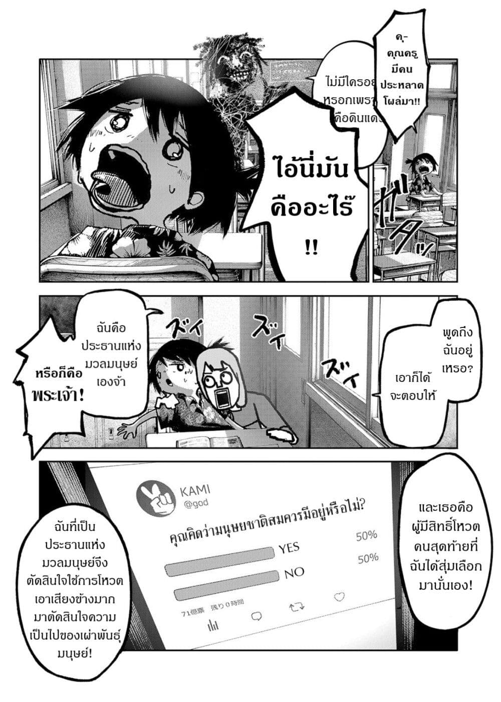 Soshite Watashi Ha, Kou Itta. ตอนที่ 1 (2)