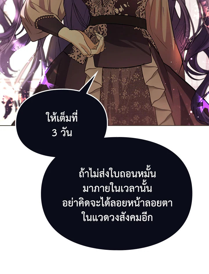 เมื่อนางเอกเล่นชู้กับคู่หมั้นฉัน 8 038