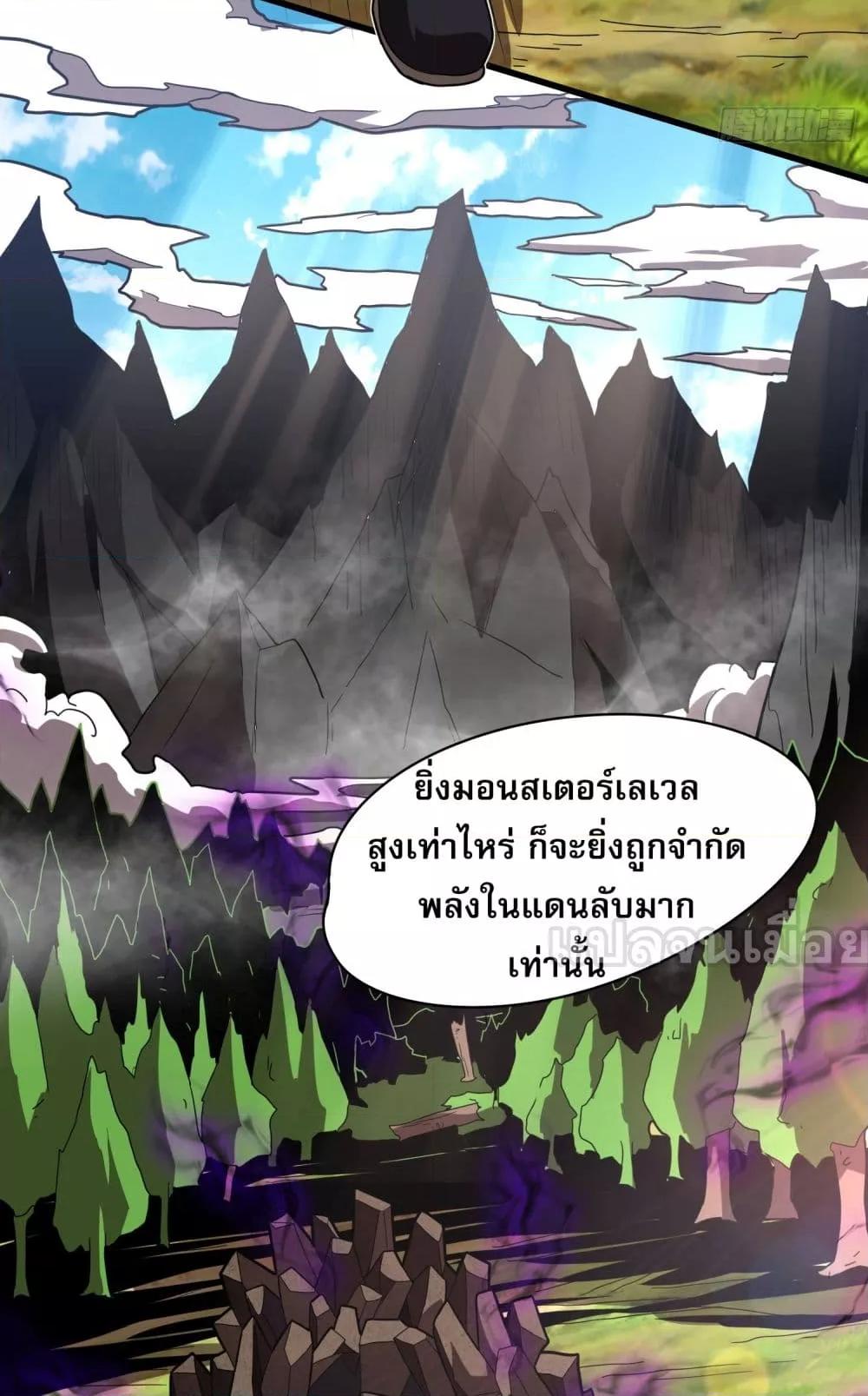 ยุคแห่งการเปลี่ยนอาชีพ แต่ฉันดันกลายเป็นราชาอันเดดซะได้ ตอนที่ 4 (14)