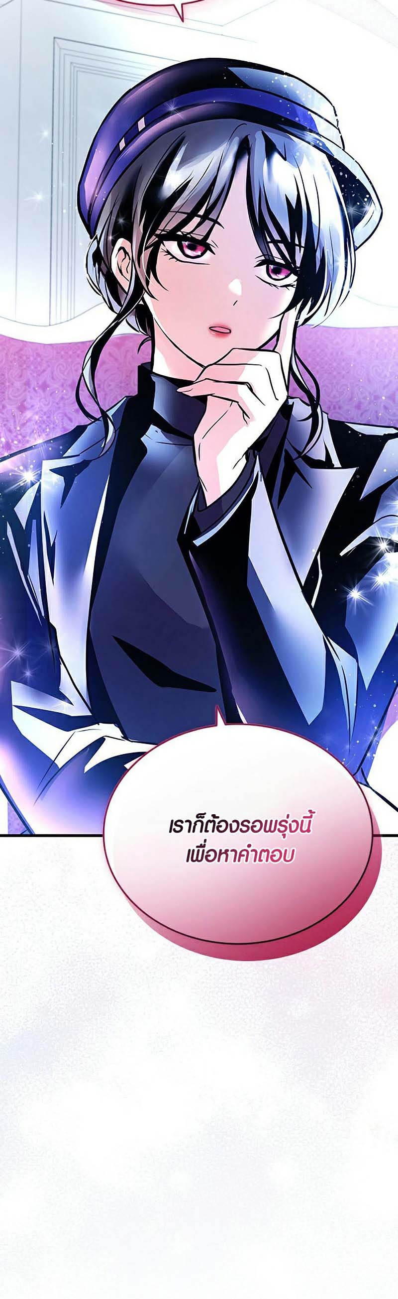 อ่าน เรื่อง Villain to Kill 128 14