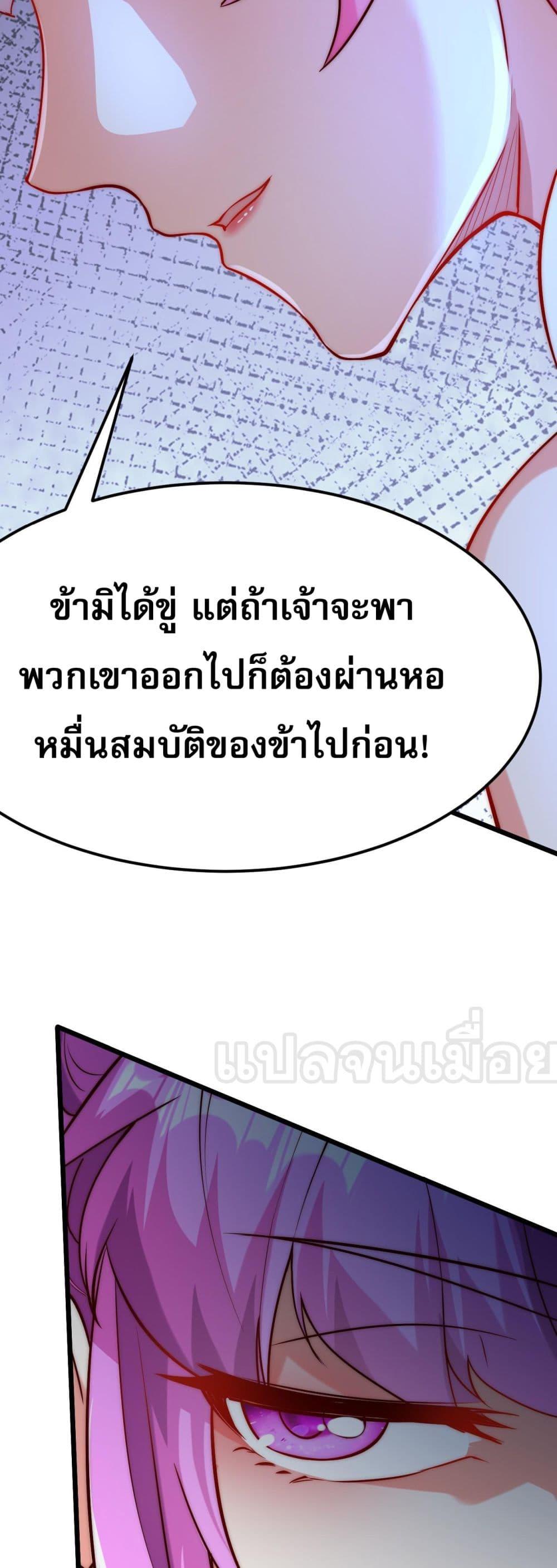 มาถึงก็ขายโอสถเซียนโบราณ แม้แต่จอมเทพยังหวาดผวา ตอนที่ 6 (10)