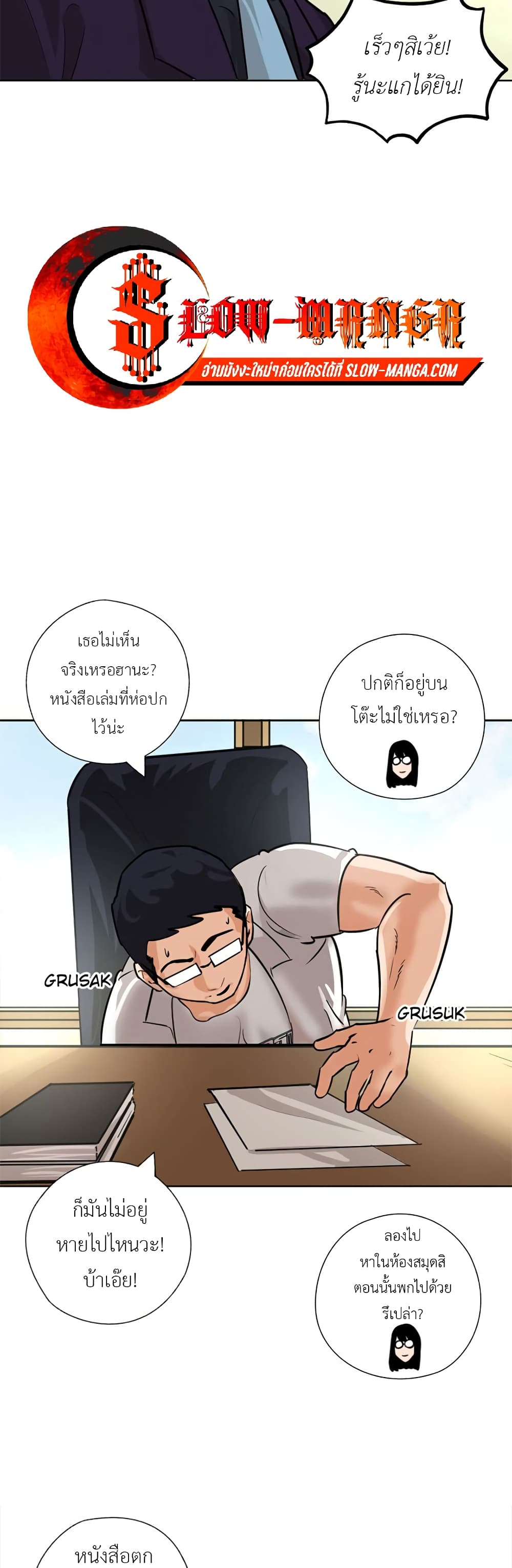 Pisang Raja ตอนที่ 22 (28)