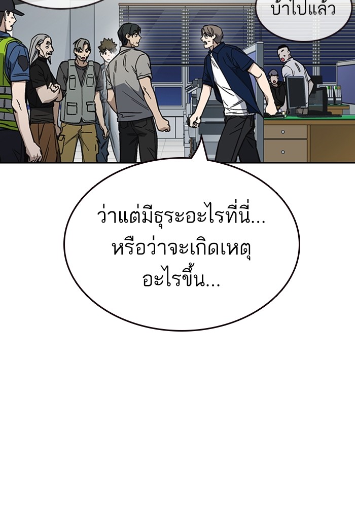 study group ตอนที่ 195 (113)